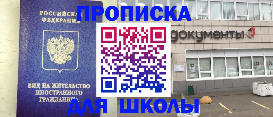 прописка законно в Сольцах