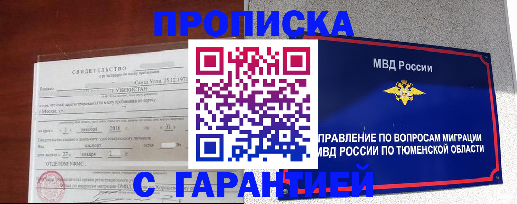 временная регистрация надежно в Сольцах