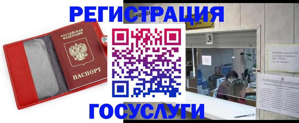 временная прописка в Сольцах