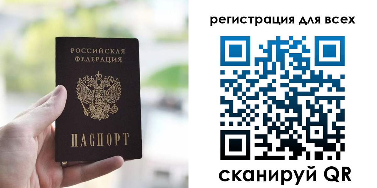 временная регистрация купить в Сольцах