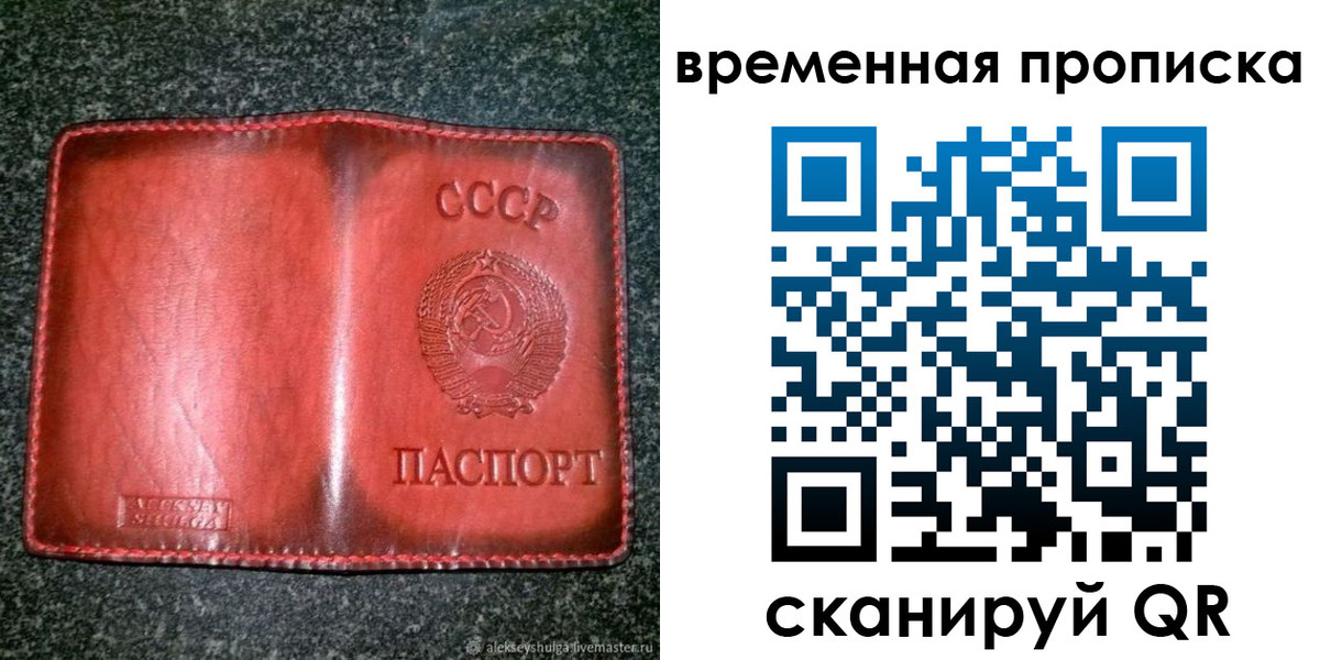 временная регистрация в квартире в Сольцах