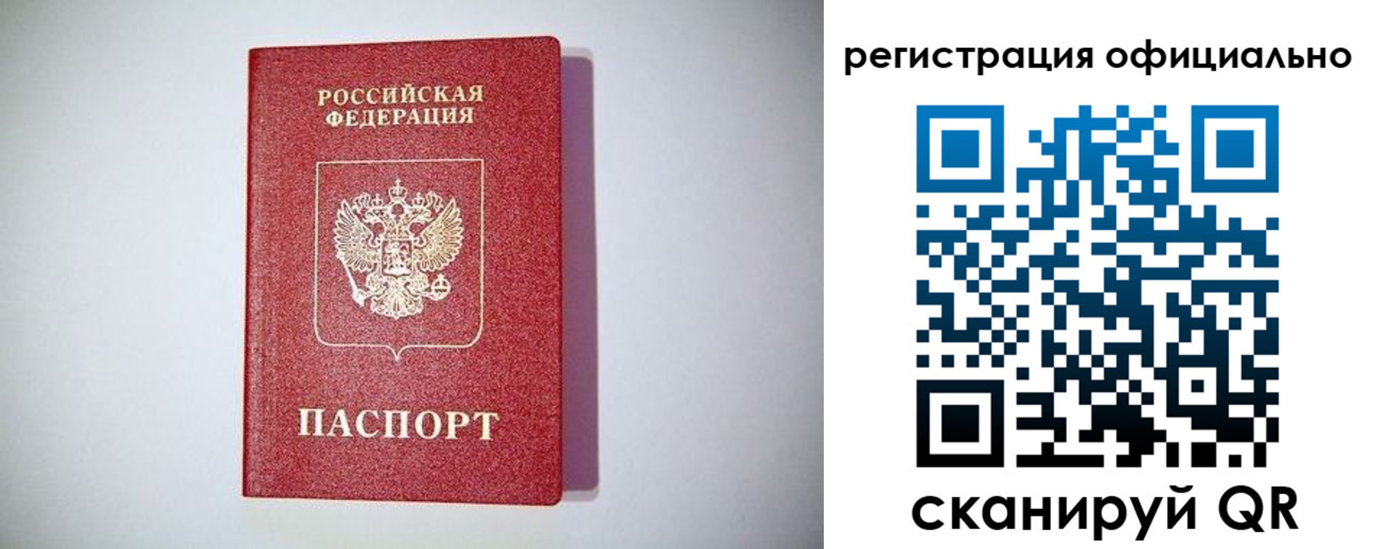 прописка ребенка в Сольцах