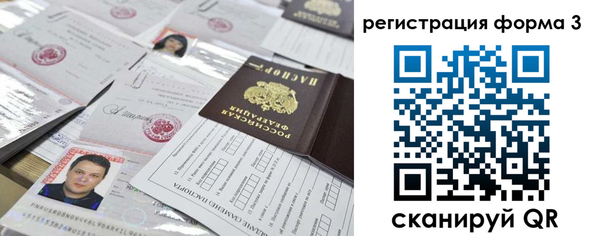 регистрация для школы в Сольцах