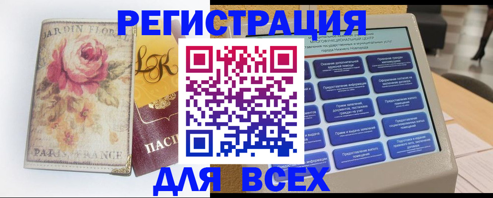временная регистрация 2025 в Сольцах