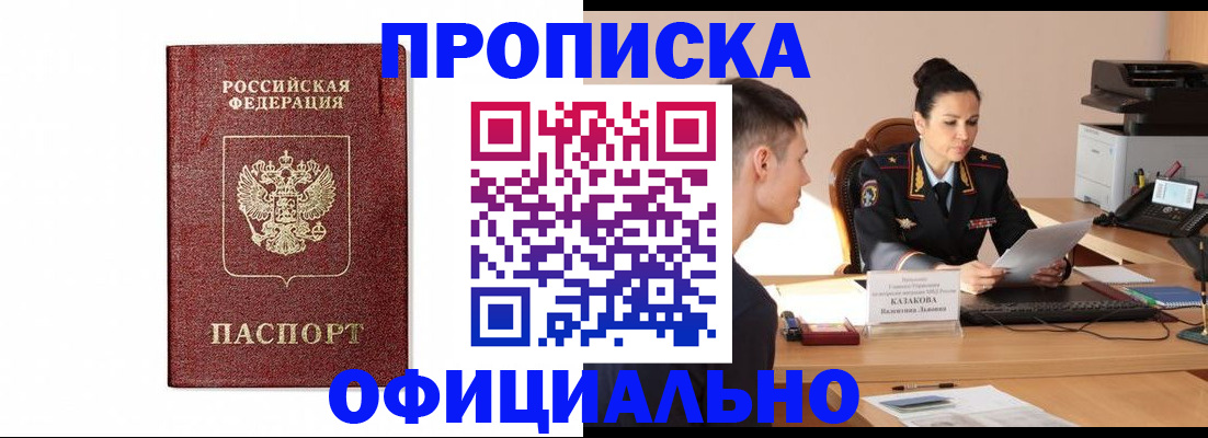 прописка от собственника в Сольцах