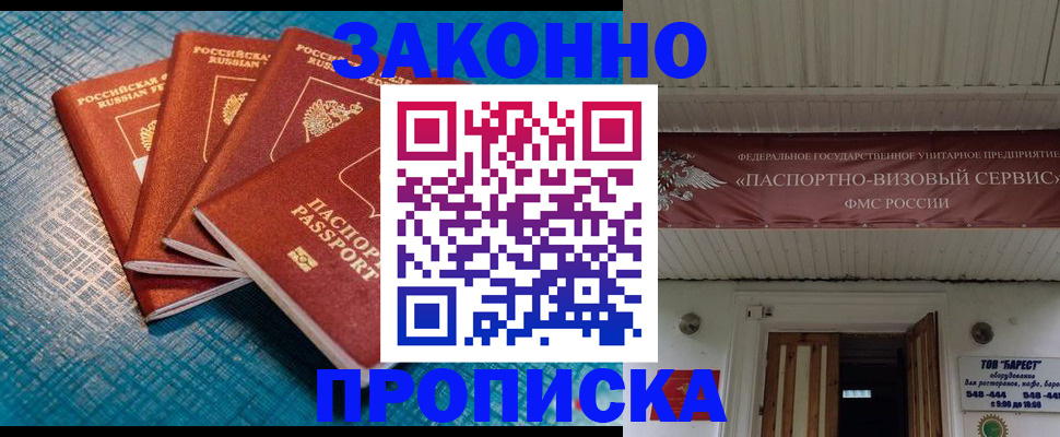 временная регистрация в квартире в Сольцах