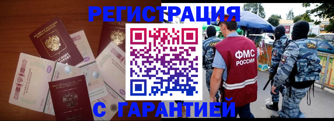 прописка иностранных граждан в Сольцах