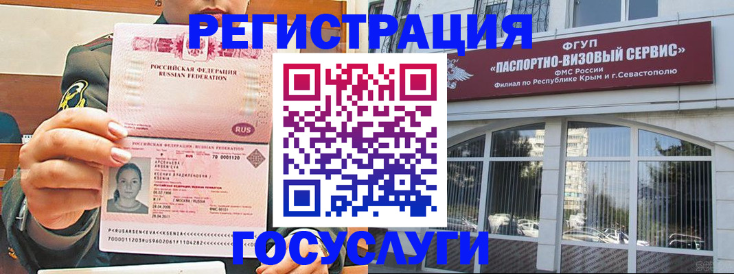 прописка для работы в Сольцах