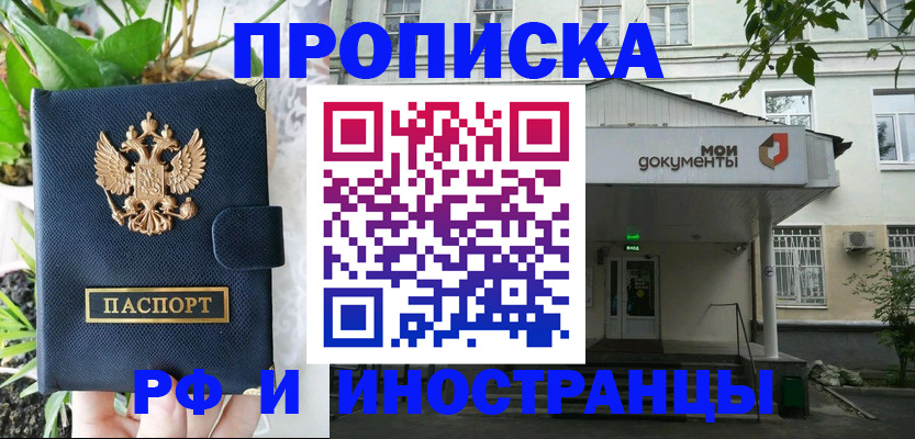 временная регистрация в квартире в Сольцах