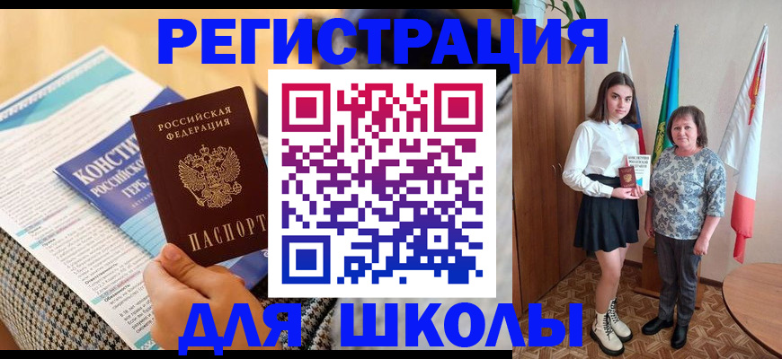 прописка штамп в Сольцах