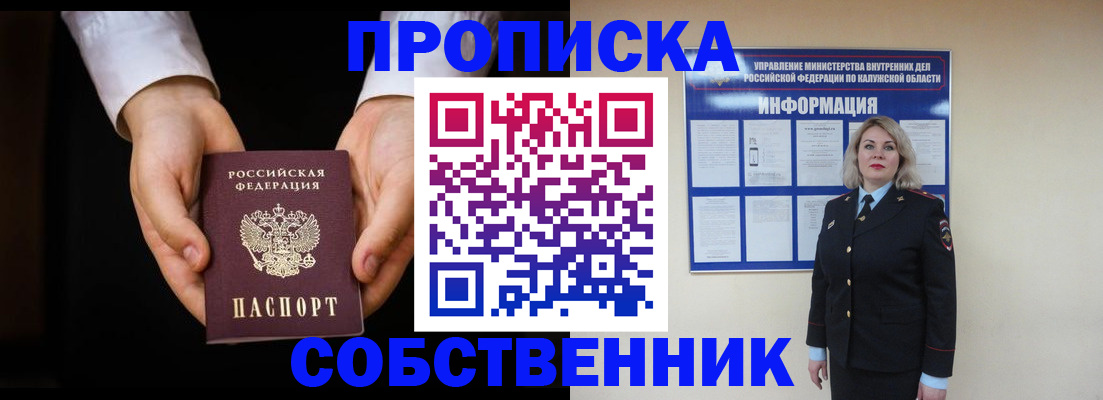 где прописаться в Сольцах