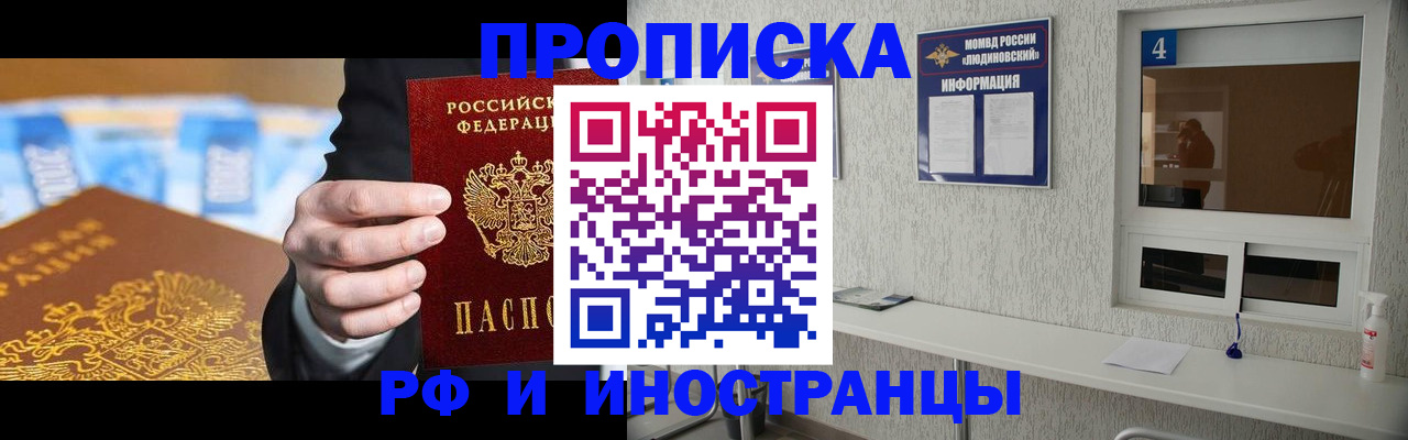 прописка ребенка в Сольцах