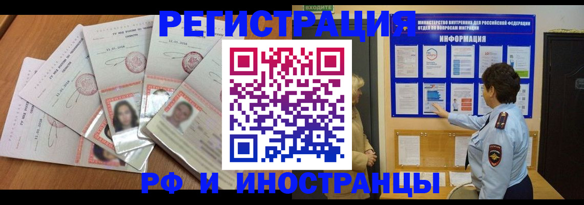 временная регистрация для всех в Сольцах