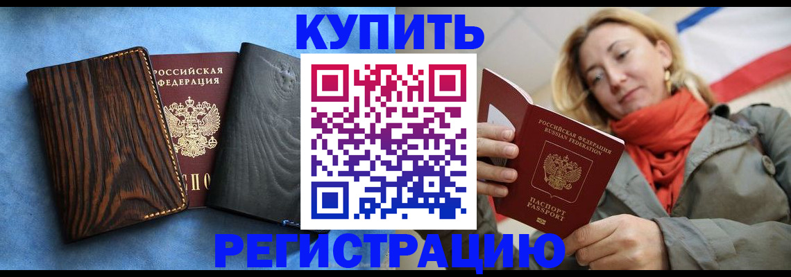 временная регистрация недорого в Сольцах